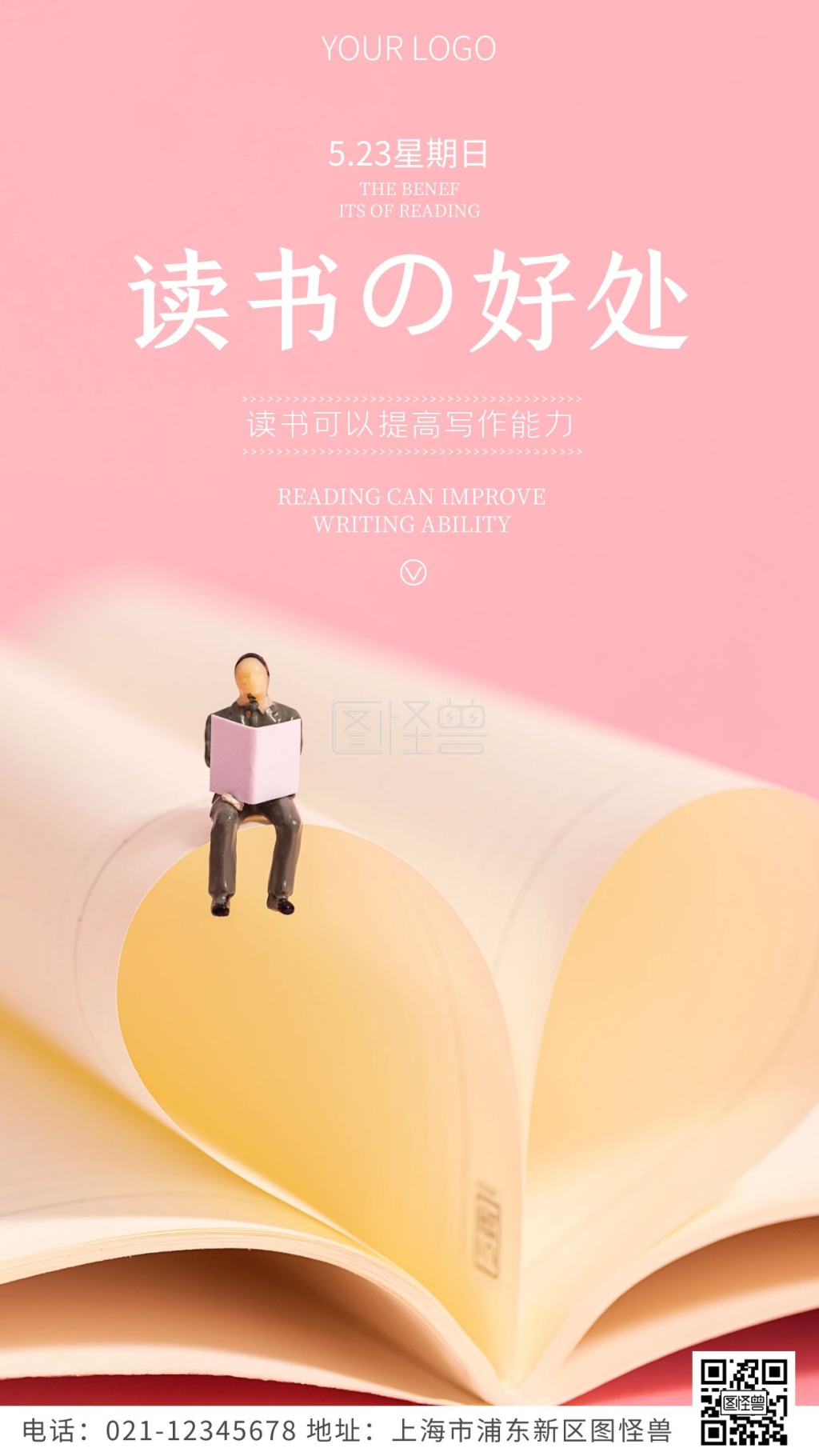 读书的好处-读书的好处粉色简约风摄影图海报在线图片制作-图怪兽
