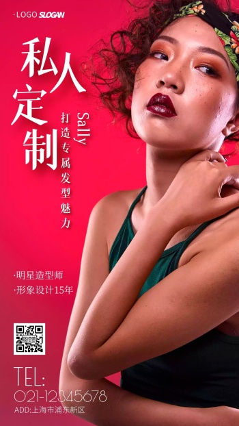 理发师个人海报简约大气手机海报