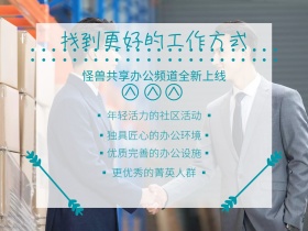 企业服务房屋凭租建筑几何公众号配图