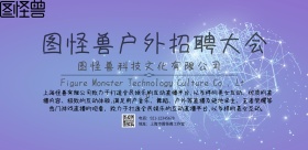 简约中国风户外招牌广告横版海报
