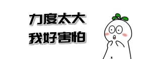 创意搞怪双十一公众号封面