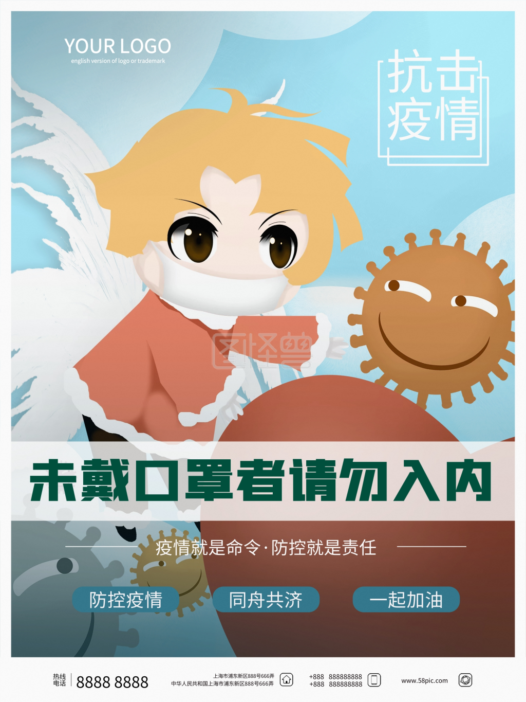 原创手绘疫情口罩提示海报