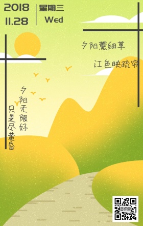 夕阳日落背影人影诗日签