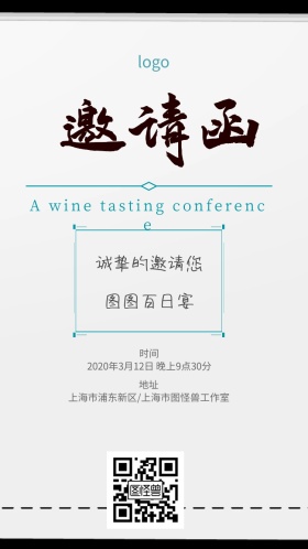 小孩百日宴电子邀请涵