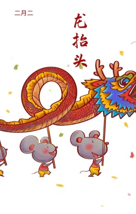二月二龙抬头红色中国风手机宣传海报