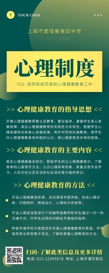 心理海报 心理海报模板 心理海报设计素材 图怪兽