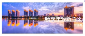 图怪兽 畅享年轻新主义 生活茂鸡汤商务公众号封面