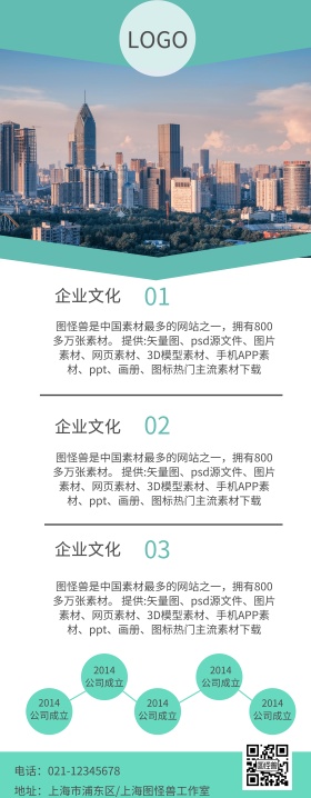 企业文化易拉宝