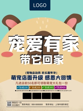 宠物海报C4D精品渲染蓝色萌宠促销海报