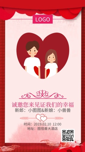 粉红玫瑰简约婚礼邀请函