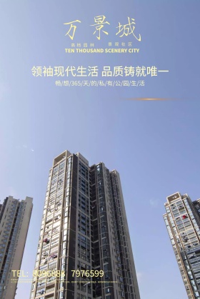 房地产海报