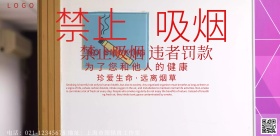 禁止吸烟违者罚款横版海报