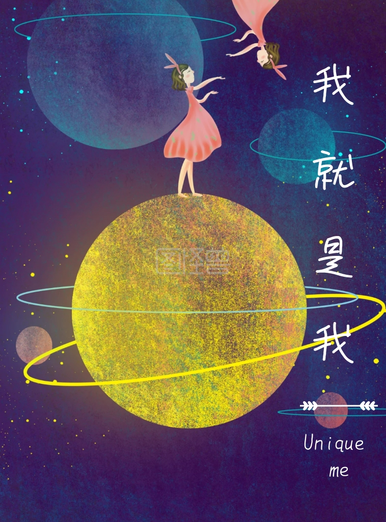 蓝色卡通人物情感我就是我kindle封面