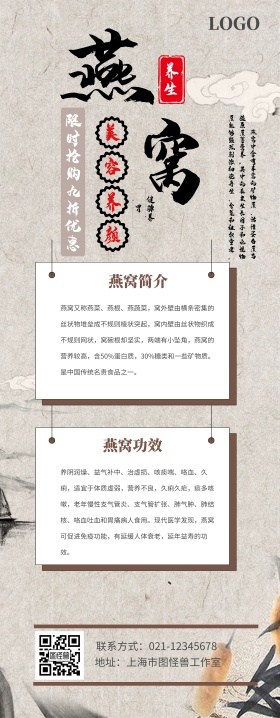 精品燕窝珍藏版