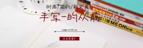 文具