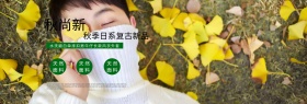 天猫男装秋上新促销首页海报banner