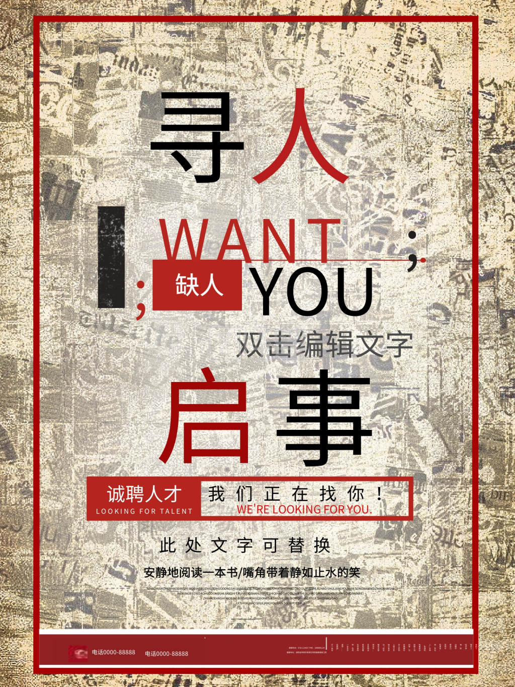 寻人启事-创意寻人启事海报设计在线图片制作-图怪兽