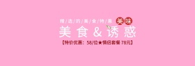 美味熟食木板背景淘宝banner电商海报
