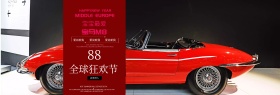 淘宝88全球狂欢节母婴类儿童玩具海报banner