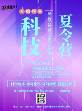 2019科技企业宣传单页