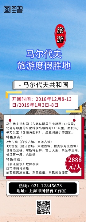 旅游