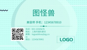 名片版式设计美容师美容院名片设计