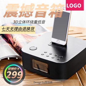 天猫淘宝电商聚划算音箱电器主图直通车PSD模版