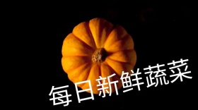 蔬菜创意简约宣传公众号封面模板