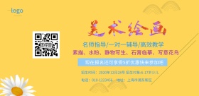 美术培训班招生简约海报