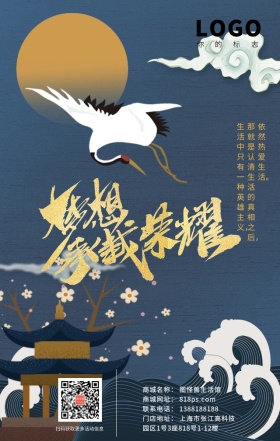 梦想励志大海简约励志激励海报