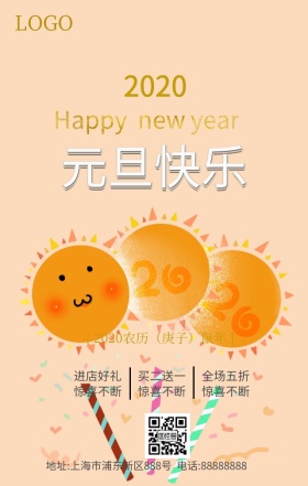 元旦