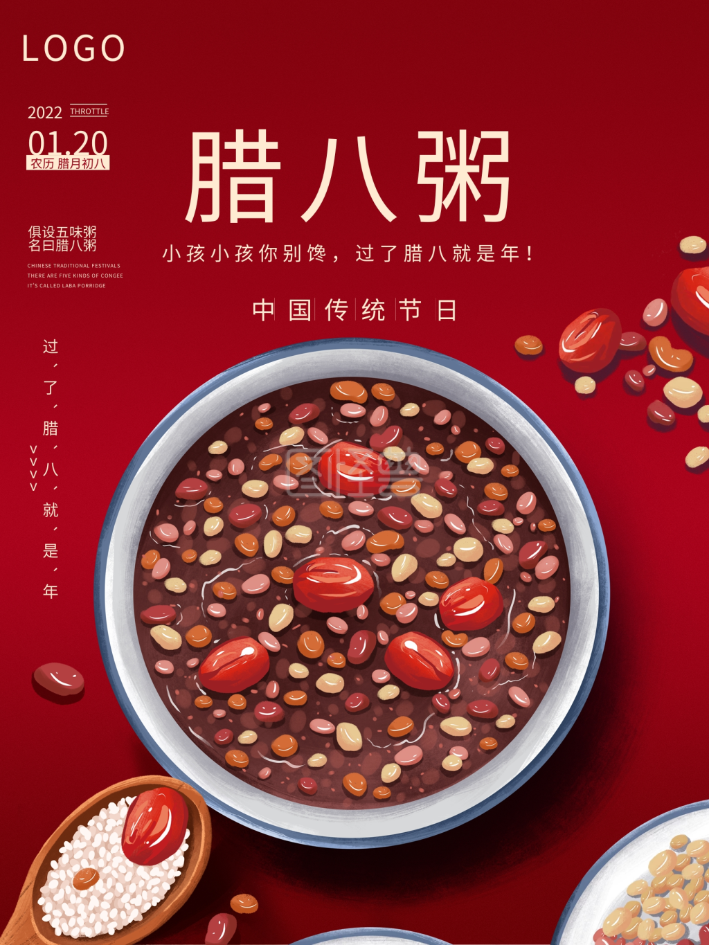 手绘传统节日腊八粥过年简约朋友圈宣传海报