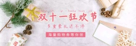 双十一淘宝促销简约直通车海报