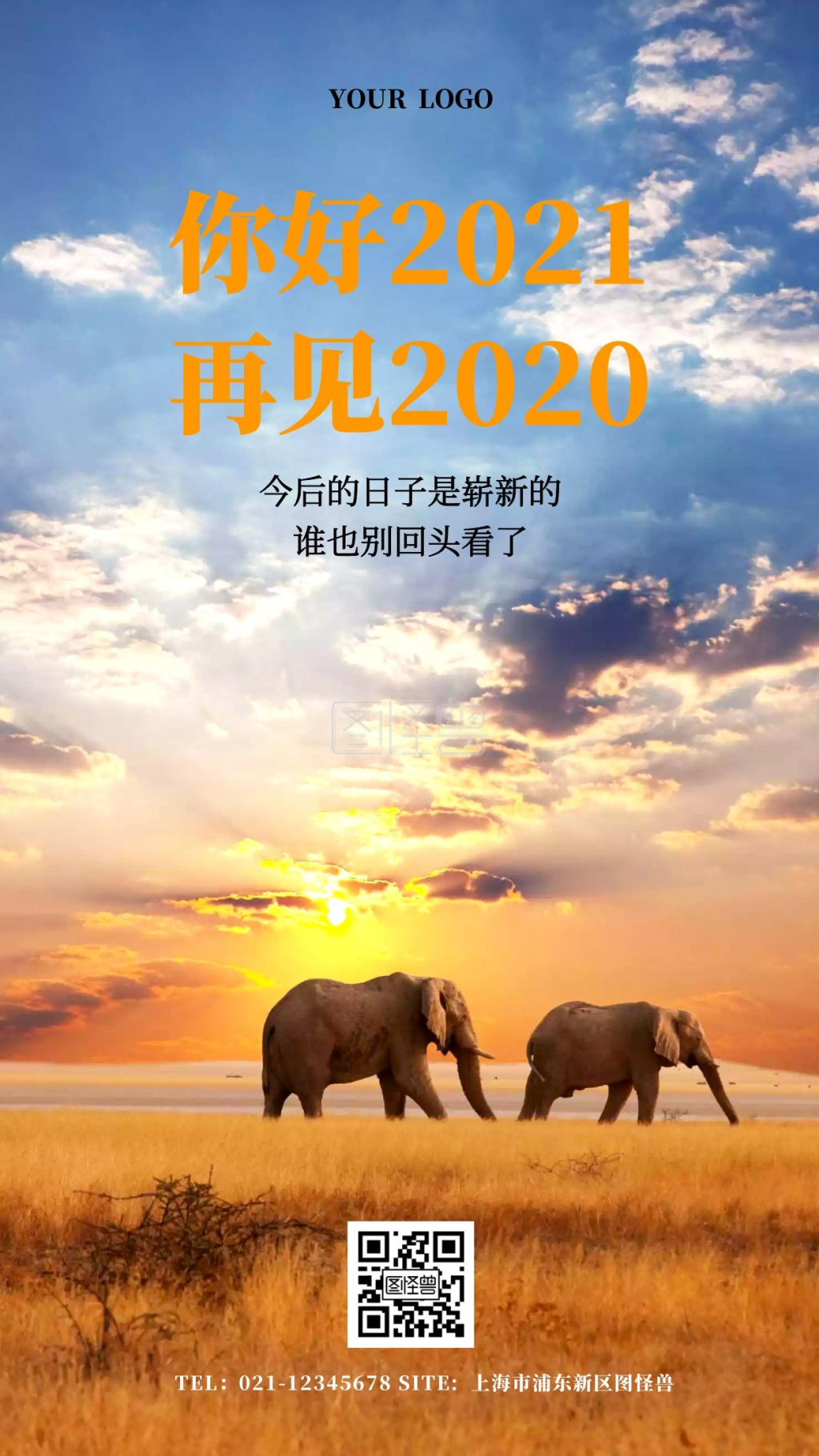 你好2021再见2020摄影图海报