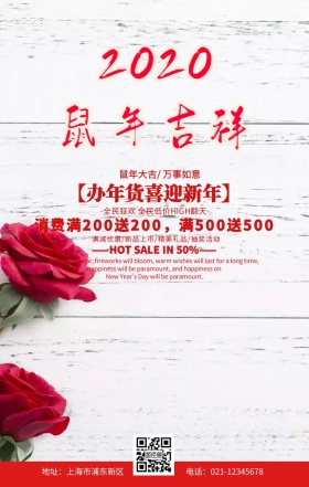 猪年快乐红色创意促销手机海报年货节元宝