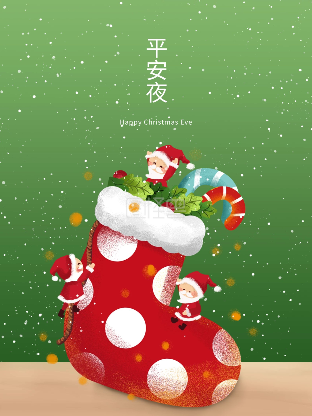 圣诞节平安夜可爱卡通海报