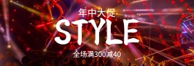 年中大促style炫彩banner图片