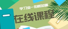 矢量学习海报