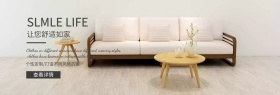 简约定制家居banner