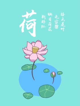荷花手绘水墨插画海报高清psd
