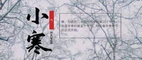 小寒蓝色卡通公众号封面