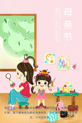 蓝色卡通母亲节宣传公众号配图