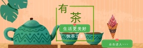 夏季简约绿色抹茶淘宝banner