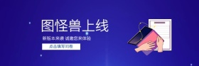 新版本上线体验问卷邀请红包热文链接