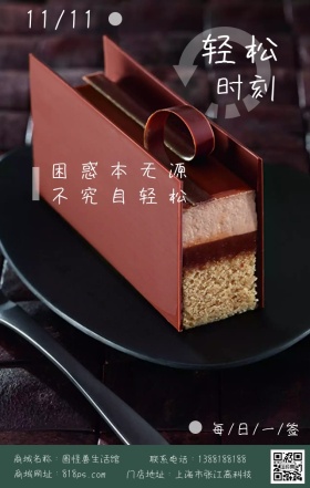 轻松时刻绿色马卡龙杯子日签
