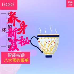 淘宝天猫唯美风格电水壶直通车主图模板