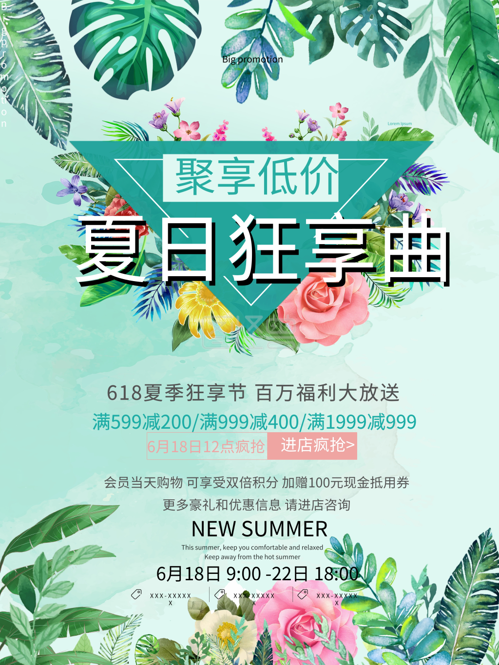 图怪兽频道提供《夏日狂享曲活动促销海报》在线图片设计制作,点击"