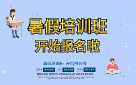 暑假培训班 C4D精品渲染艺术字海报