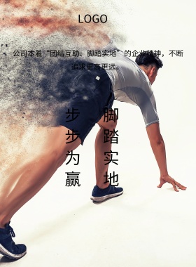  脚踏实地 步步为赢 公司本着“团结互助、脚踏实地”的企业精神，不断追求更高更远。  精准求实