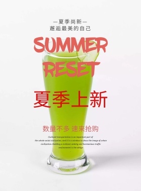 清新新花卉风夏季上海报设计